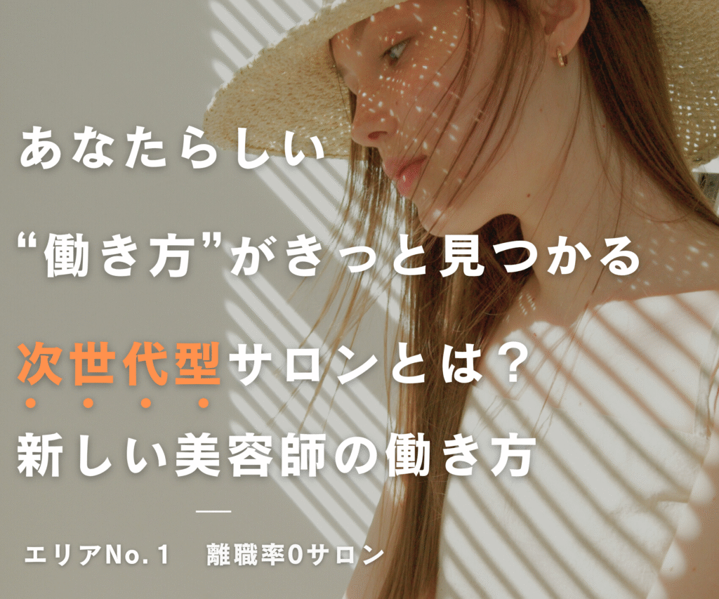 あなたらしい働き方が見つかる